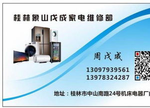 深耕20年，口碑铸就的放心之选 揭秘这家老字号家电维修店的“好而不贵”秘诀