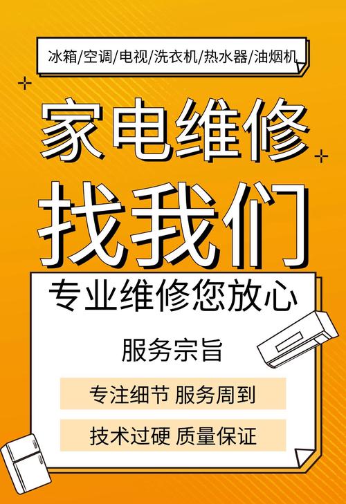 家电维修该怎么选择