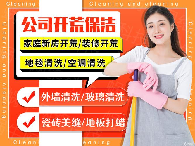 专业家电清洗,商场开荒保洁,玻璃高空外墙清洗,阳台瓷砖美缝